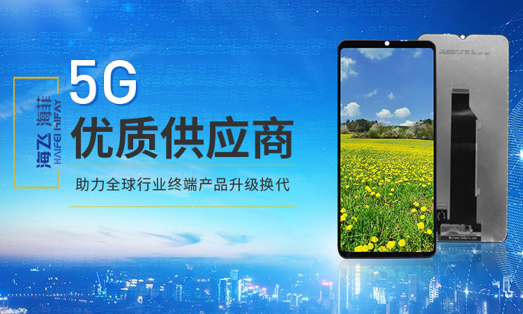 sg飞艇智显-5G优质供应商